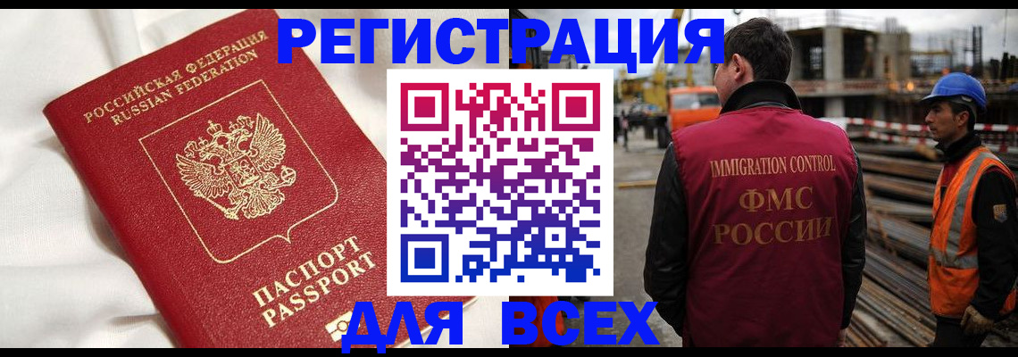 временная регистрация для школы в Лыткарино