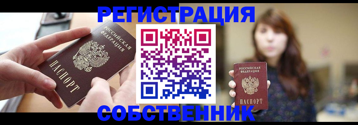 временная регистрация недорого в Лыткарино