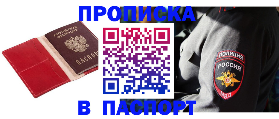 временная регистрация гарантия в Лыткарино