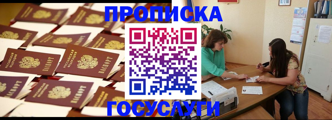 временная регистрация в квартире в Лыткарино
